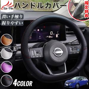 日産 ノート E12 / HE12 / ZE1 専用 スエード調ステアリングホーンカバー 日産 ノート E12 E13 ハンドルカバー サンシェード D型 軽自動車 普通