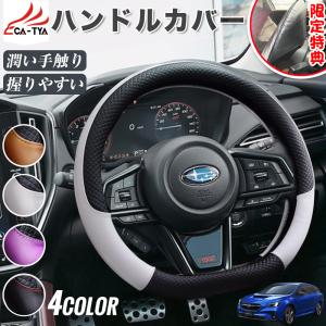 SUBARU（スバル） 新品 O型/D型 ロゴ入り ハンドルカバー