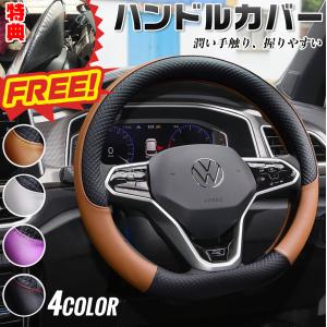 ゴルフ8 フォルクスワーゲン ハンドルカバー サンシェード