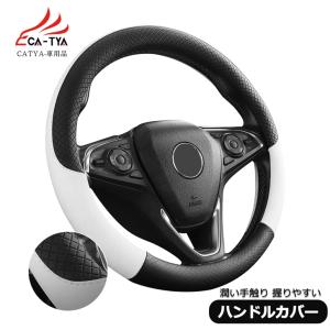 【CATYA】トヨタ ルーミー ハンドルカバー O型 握りやすい 薄いタイプ 潤い手触り 滑り止め 耐熱 高級合成革 車用品 カーアクセサリー 1P YD-OS｜r-high