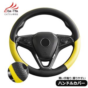 【CATYA】ニッサン ルークス ハンドルカバー O型 握りやすい 薄いタイプ 潤い手触り 滑り止め 耐熱 高級合成革 車用品 カーアクセサリー 1P YD-OS｜r-high