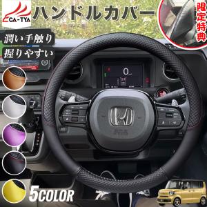 ホンダ N-BOX NBOX ハンドルカバー サンシェード ステアリングカバー O