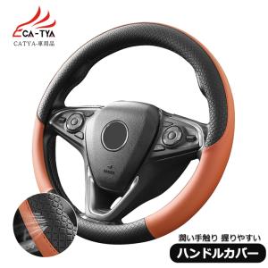 【CATYA】スズキ ジムニー ジムニーシエラ ハンドルカバー O型 握りやすい 薄いタイプ 潤い手触り 滑り止め 耐熱 高級合成革 車用品 カーアクセサリー 1P YD-OS｜r-high