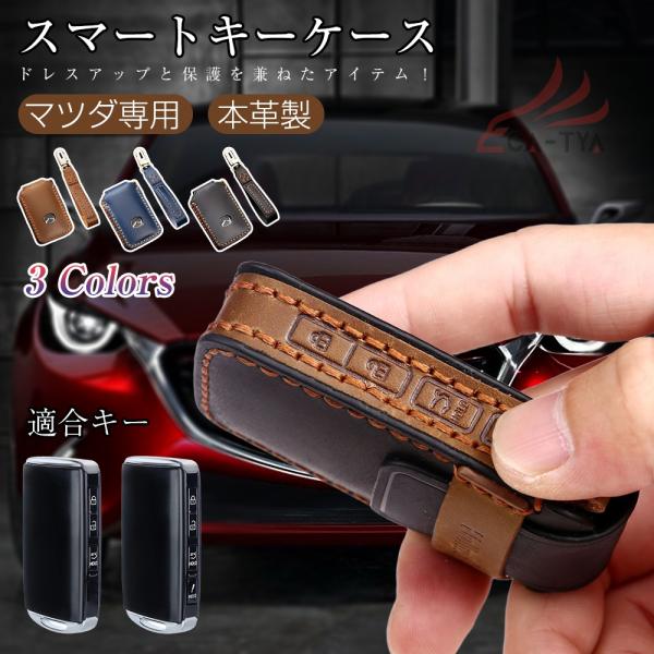 ys004-3 ロードスター 専用 タイプFキー 本革 キーケース メンズ キーカバー レディース ...