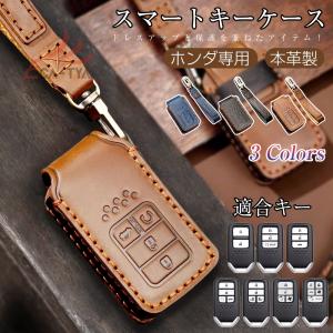 ys005-12 ステップワゴン 専用 ホンダ スマートキーケース 本革 キー