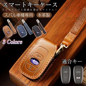 ys007-10 クロストレック 専用 スバル スマートキーケース 本革 キー