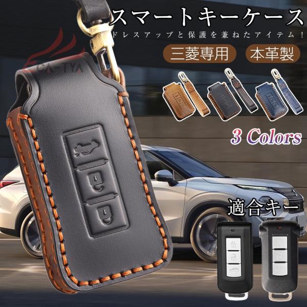 ys008-2 RVR 専用 ミツビシ 三菱 スマートキーケース 本革 キーケース メンズ キーカバ...