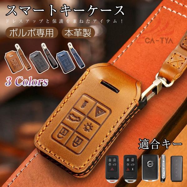ys012-12 XC90 専用 ボルボ スマートキーケース 本革 キーケース メンズ キーカバー ...
