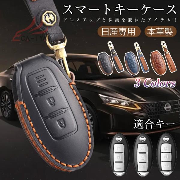 ys013-4 日産リーフ 専用 ボルボ スマートキーケース 本革 キーケース メンズ キーカバー ...