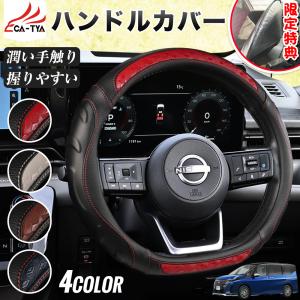 日産 セレナ C27 C28 ハンドルカバー サンシェード ステアリング