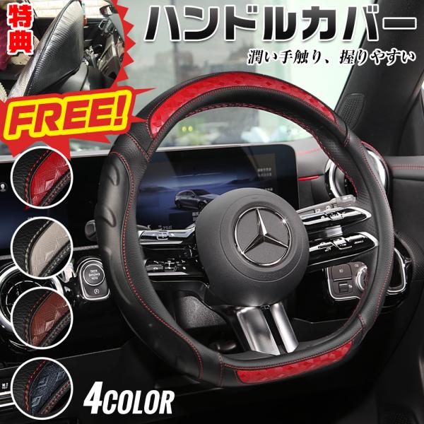 GLC（ベンツ）254 ハンドルカバー サンシェード D型 軽自動車 sサイズ ステアリングカバー ...