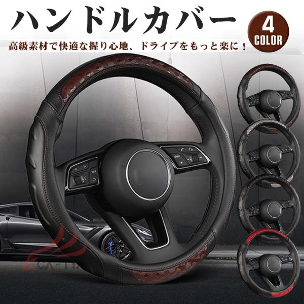 マツダ ロードスター ND5RC系 ハンドルカバー サンシェード ステアリングカバー O型 握りやす...