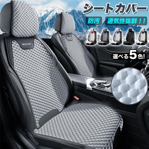 トヨタ ランドクルーザー シートカバー 3D立体 シート保護 滑り止め 通気 圧迫感軽減 フリーサイ...