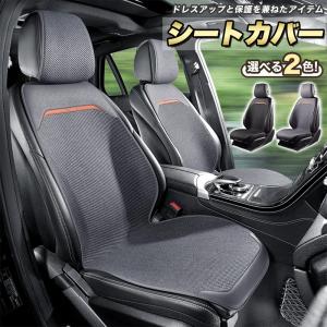 セレナ セレナ/SERENA C27系 後期：純正 シートカバー e-POWER車用