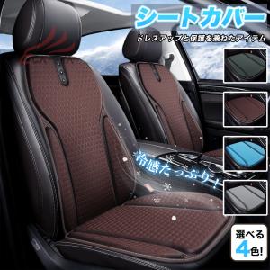 トヨタ ハリアー シートカバー 冷感たっぷり TRPケル素材 シート保護 滑り止め 通気 圧迫感軽減 フリーサイズ オールシーズン対応 簡単取付 ZDA9-OS
