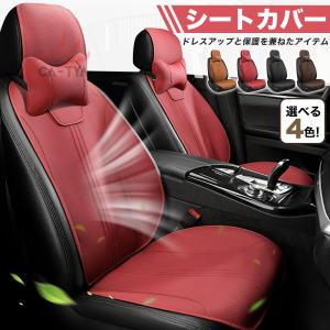 トヨタ アクア シートカバー 軽自動車 普通車 本革 シート保護 3D立体 耐摩耗性 滑り止め 通気 圧迫感軽減 オールシーズン  フリーサイズ