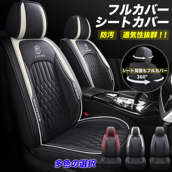 日産 キックス RP15 SNP15 フルカバー ナッパレザー シート保護 3D立体 耐摩耗性 滑り...