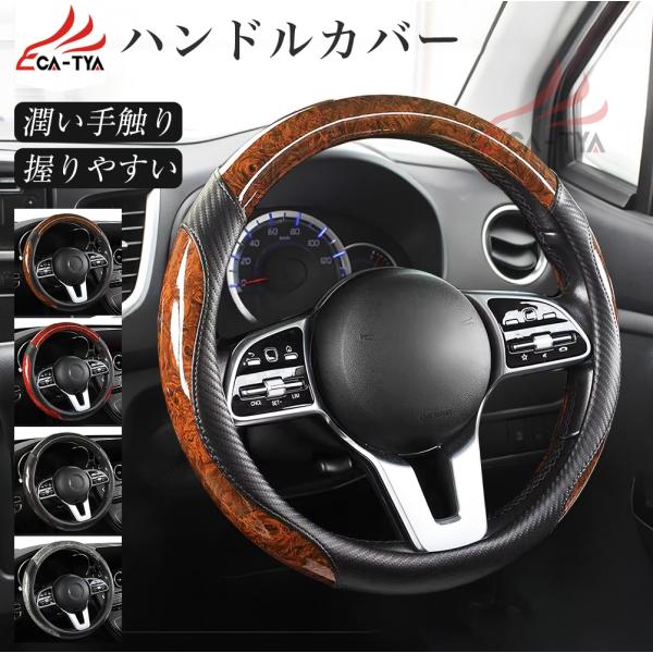 ジムニー シエラ ハンドルカバー サンシェード ステアリングカバー O型 木目調柄 レザー 握りやす...