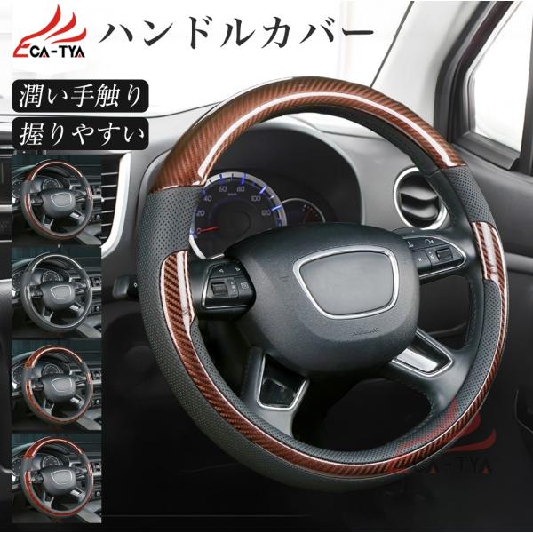 トヨタ ヴォクシー  ハンドルカバー サンシェード ステアリングカバー O型 木目調柄 レザー 握り...