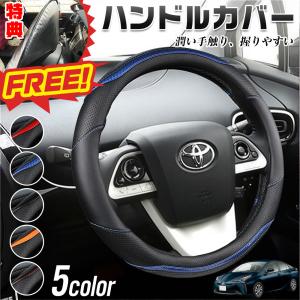 トヨタ プリウス50系 ハンドルカバー サンシェ...の商品画像