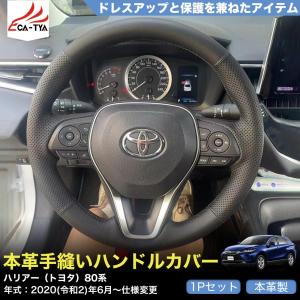 ハリアー 純正ステアリング本革巻き替えキット トリコローレ