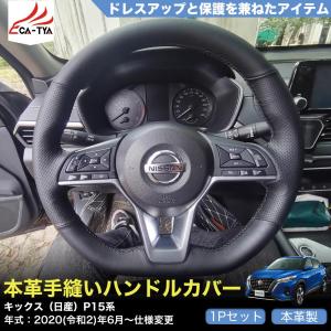 ZP021 リーフ（日産）ZE1系 専用 ハンドルカバー ステアリングカバー
