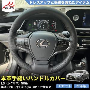 ZP057 LS(レクサス)50系 専用 ハンド...の商品画像