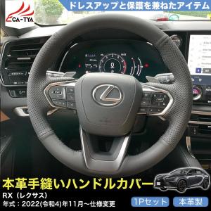ZP059 NX（レクサス）20系 専用 ハンドルカバー ステアリング