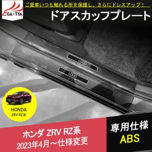 ステンレス ピラー 送料無料 RZ3〜6 ZR−V 6P 鏡面HYPER