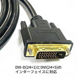 HDMIケーブル -DVIケーブル 1.5m ...の詳細画像1