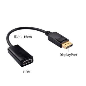 4k対応DisplayPort→HDMI変換プ...の詳細画像5