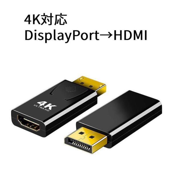 DisplayPort→HDMI変換プラグ 4k対応 dp→hdmi DisplayPortオス  ...