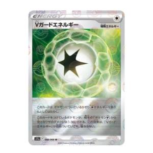 Vガードエネルギー ミラー ポケモンカードゲーム PK-S11a-068  U｜r-i-n