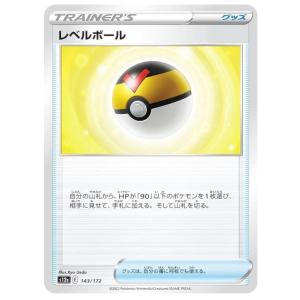 レベルボール ポケモンカード S12a 143/172 レアリティ表記無し｜r-i-n