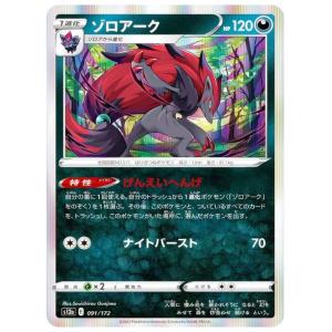 ゾロアーク 悪 ポケモンカード S12a 091/172 レアリティ表記無し