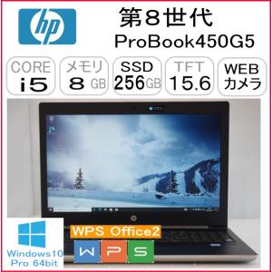 第8世代 ProBook450G5 CPU:Core i5 8250U 1.60GHz/RAM:8GB/HDD:256GB SSD/Windows10 Pro 64Bit モデル｜r-ism