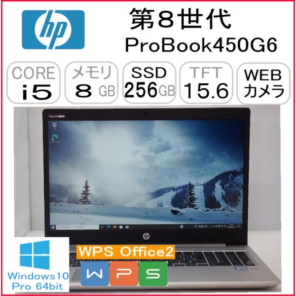 第8世代 ProBook450G6 CPU:Core i5 8265U 1.60GHz/RAM:8G...