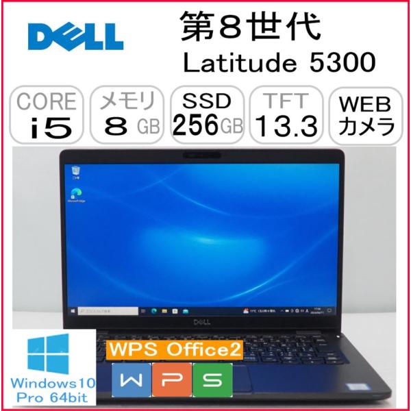 第8世代 Latitude5300 CPU:Core i5 8265U 1.60GHz/RAM:8G...
