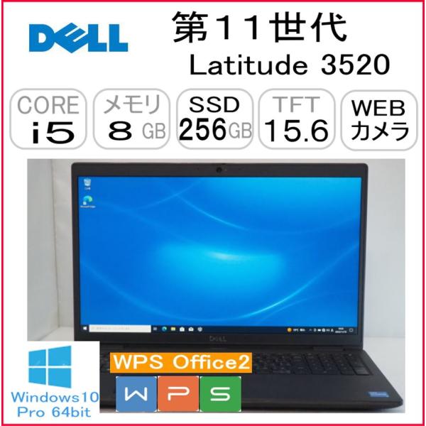 第8世代 Latitude 3520 CPU:Core i5 1135G7 2.40GHz/RAM:...