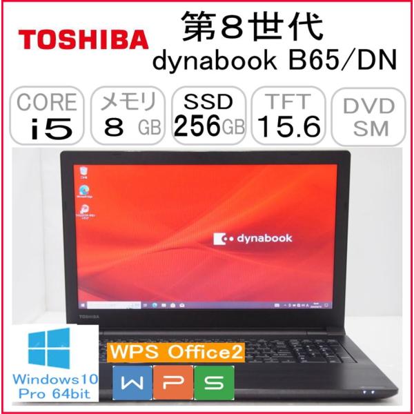 第8世代 dynabook B65/DN CPU:Core i5 8250U 1.60GHz/RAM...
