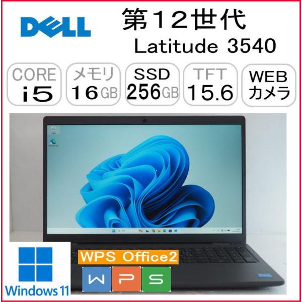 第12世代 Latitude 3540 CPU:Core i5 1235U 1.30GHz/RAM:...