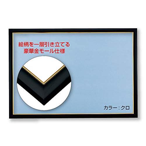 【日本製】木製パズルフレーム ゴールド(金)モール仕様 黒 (51x73.5cm)