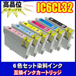 プリンターインク エプソン EPSON インクカートリッジ IC6CL32 6色セット プリンターインク｜r-kaden