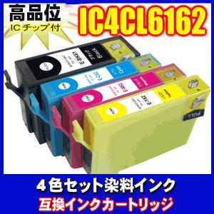 プリンターインク エプソン EPSON インクカートリッジ IC4CL6162 4色セット インクカートリッジ プリンターインク