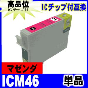プリンターインク エプソン EPSON インクカートリッジ ICM46 マゼンダ 単品 IC46 染料 インクカートリッジ プリンターインク｜r-kaden