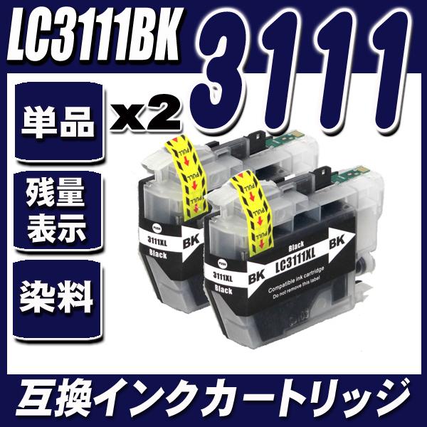 互換品 インク ーインク LC3111BK ブラック単品x2 インクカートリッジ