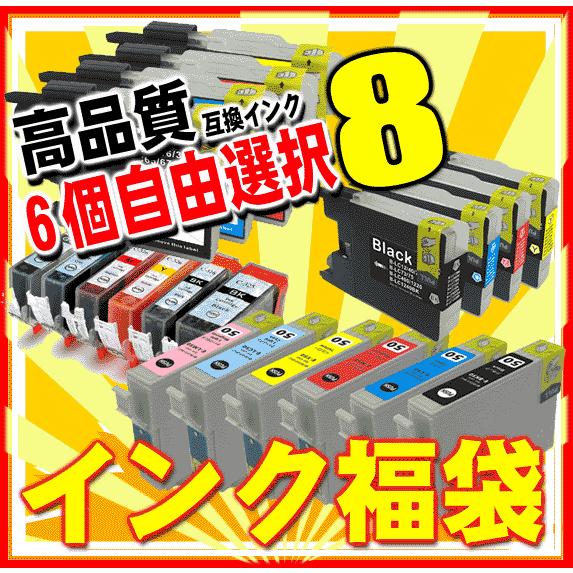 インクカートリッジ 8個自由選択 互換インク福袋  IC4CL74 IC4CL69 IC4CL616...