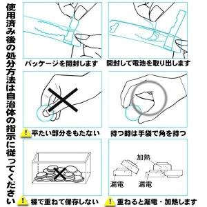 リチウムコイン電池 CR1220 1個の詳細画像1