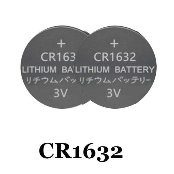 リチウムコイン電池 CR1632 2個