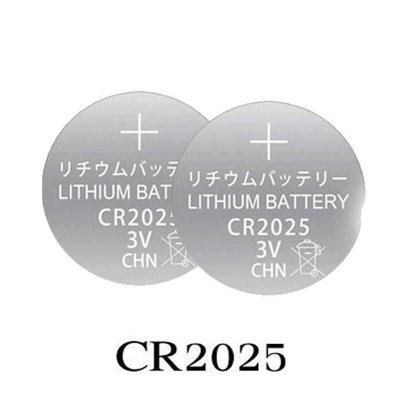 リチウムコイン電池 CR2025 2個